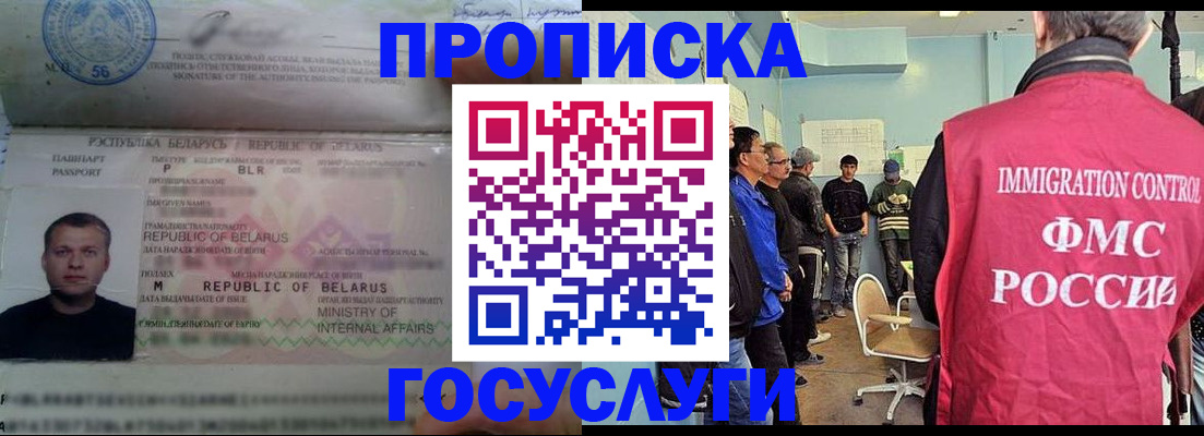 временная регистрация собственник в Сунже