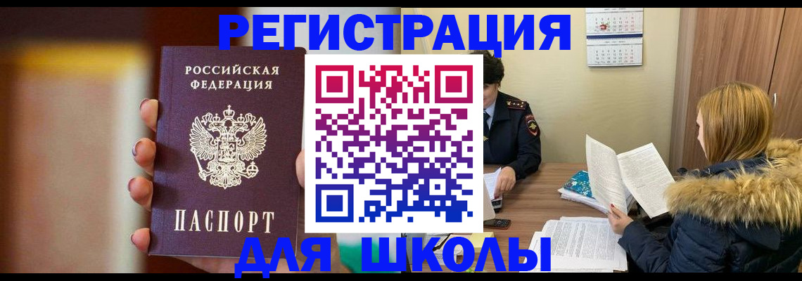 временная регистрация надежно в Сунже