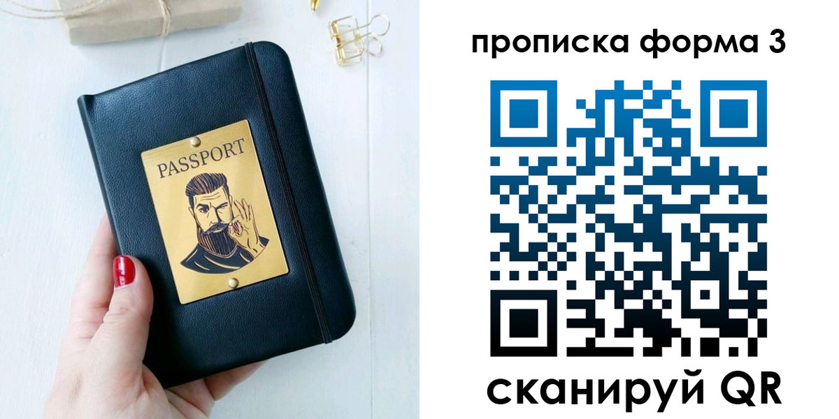 где прописаться в Сунже