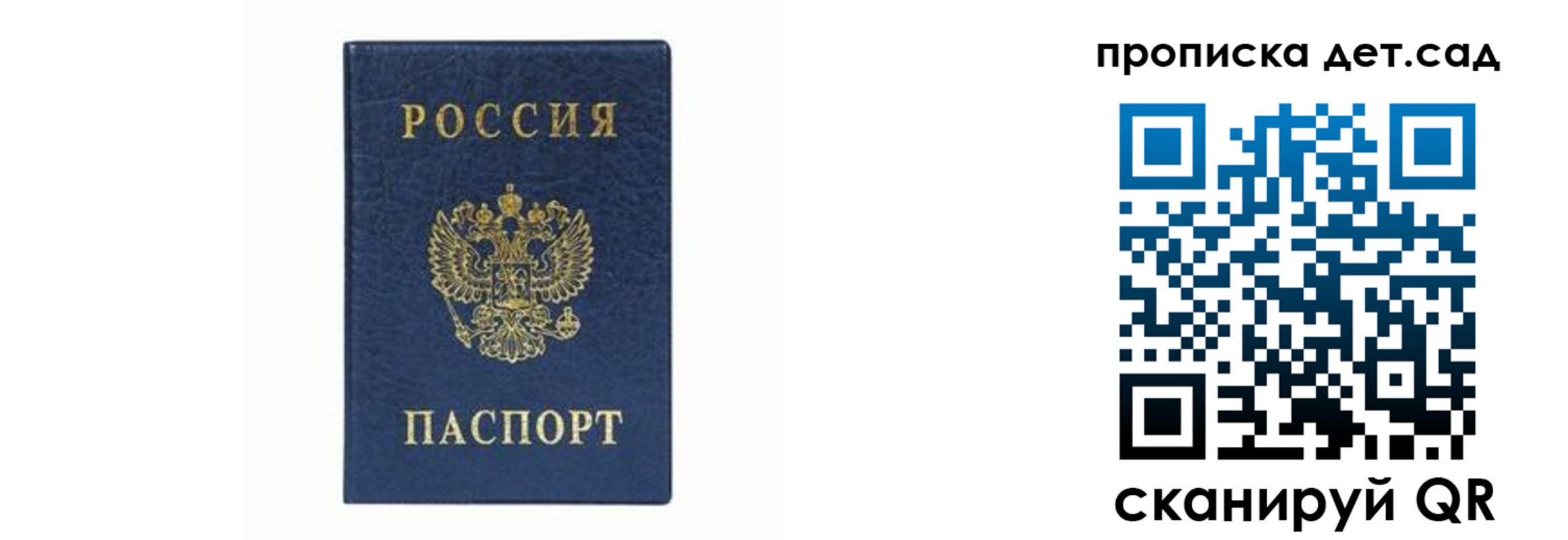 прописка иностранных граждан в Сунже