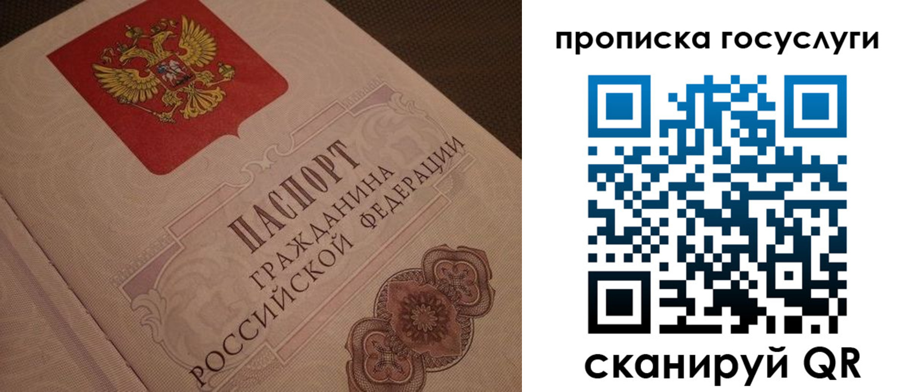 прописка для работы в Сунже