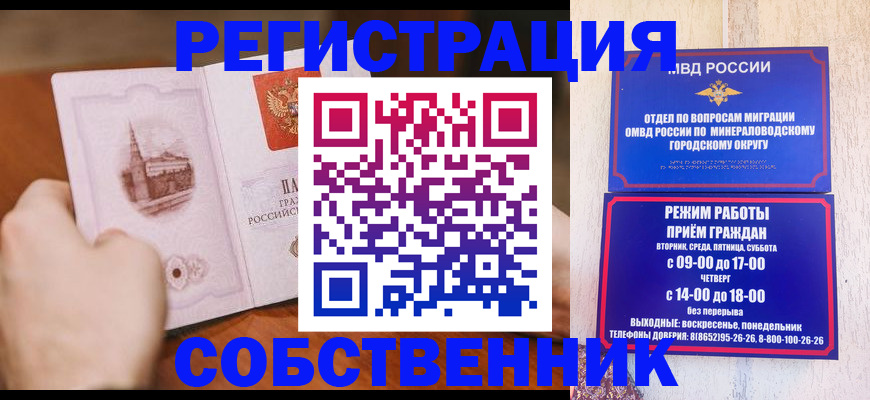 прописка поиск в Сунже