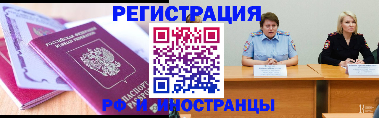 прописка для военкомата в Сунже