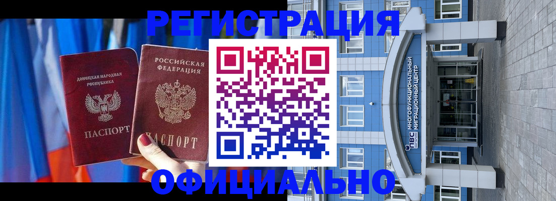 временная регистрация адрес в Сунже
