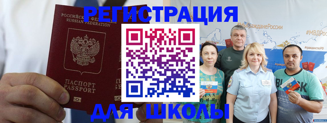прописка штамп в Сунже